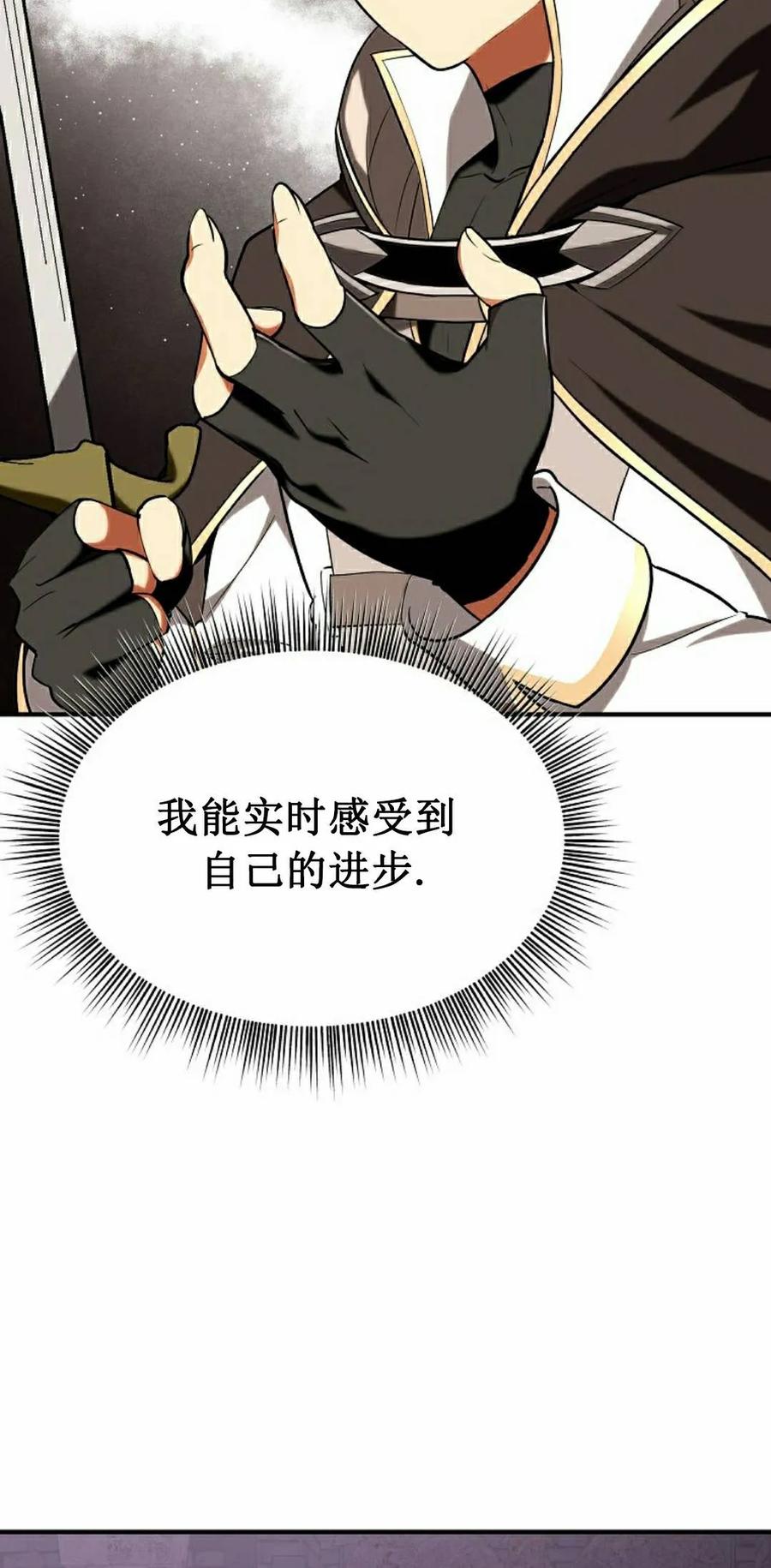 《在疯狂世界里当配角》第38集 第68页