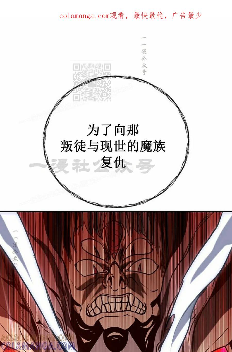 《在疯狂世界里当配角》第38集 第1页