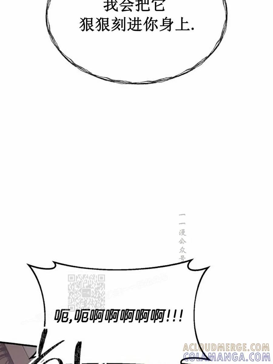 《在疯狂世界里当配角》第38集 第53页