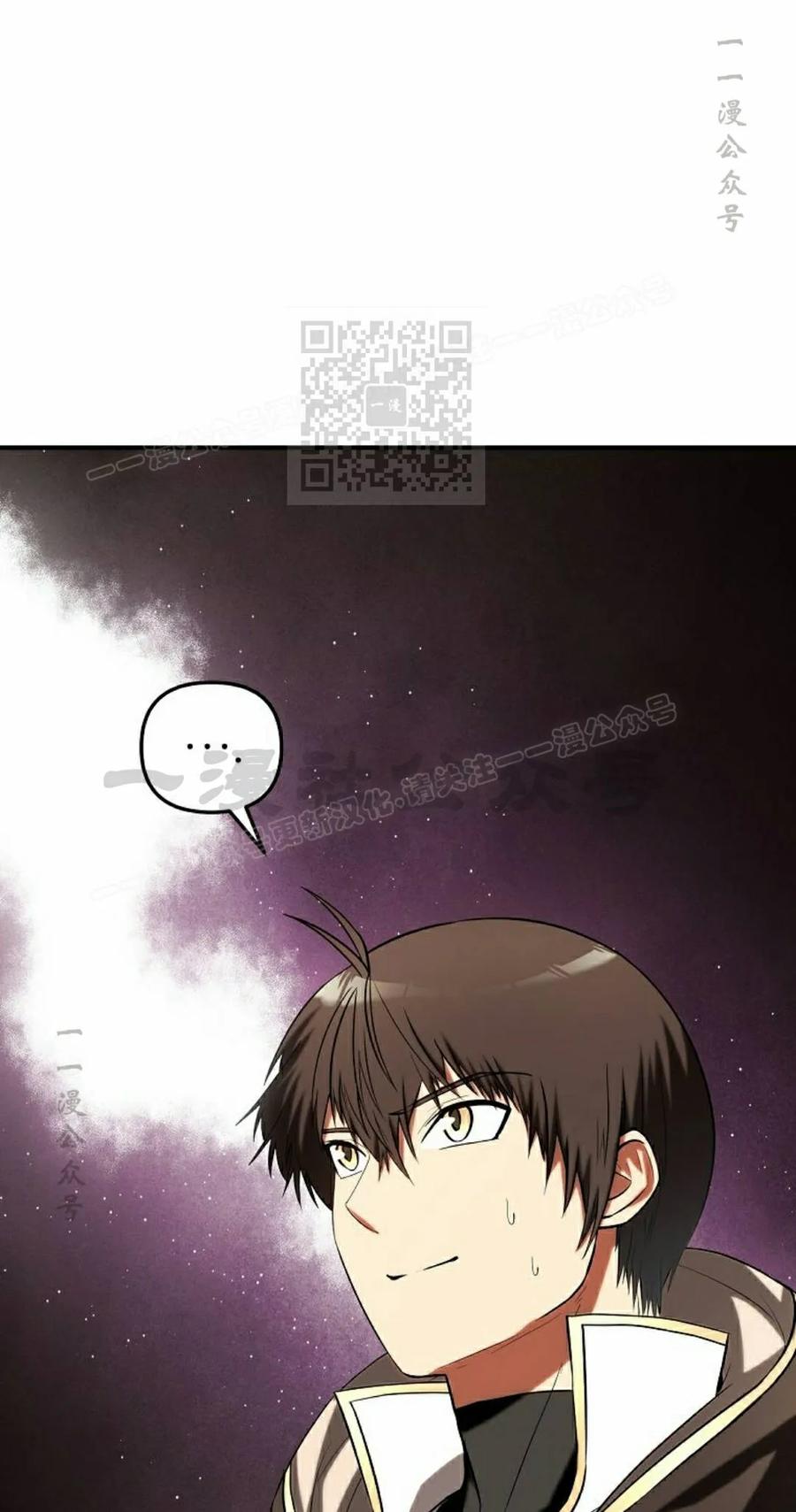 《在疯狂世界里当配角》第38集 第26页
