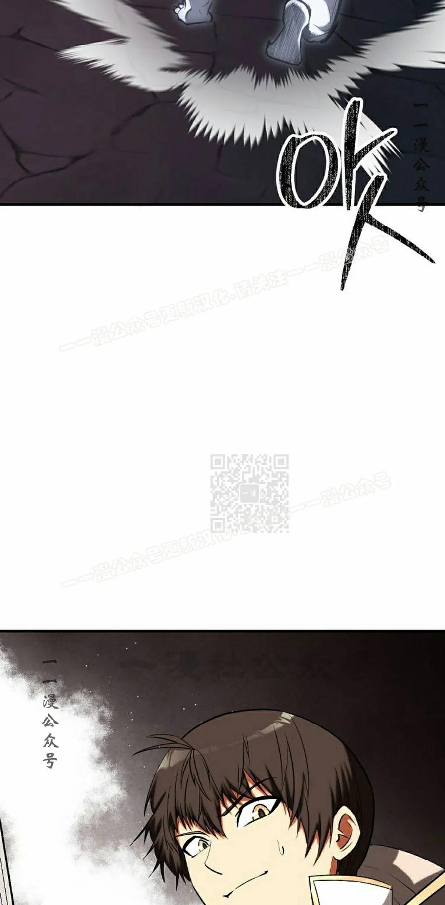 《在疯狂世界里当配角》第38集 第67页