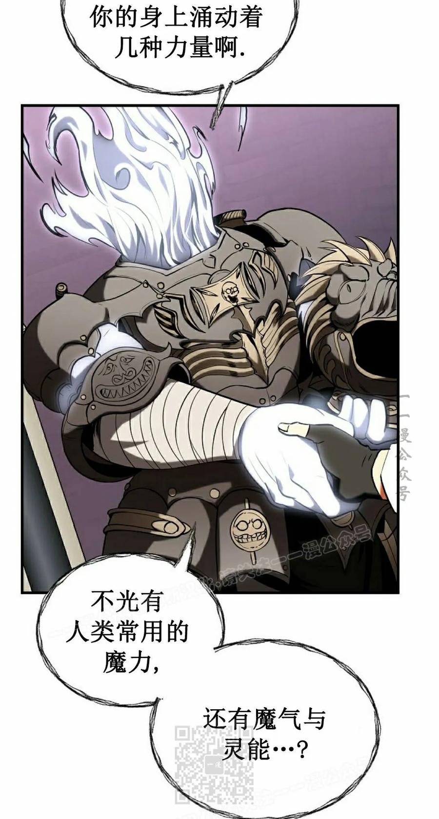 《在疯狂世界里当配角》第38集 第19页