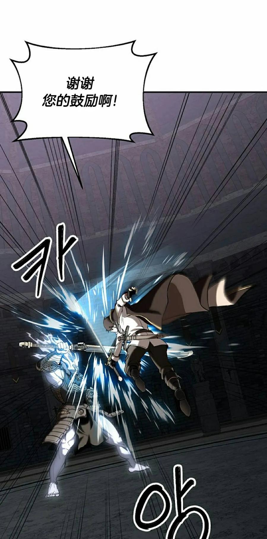 《在疯狂世界里当配角》第38集 第38页