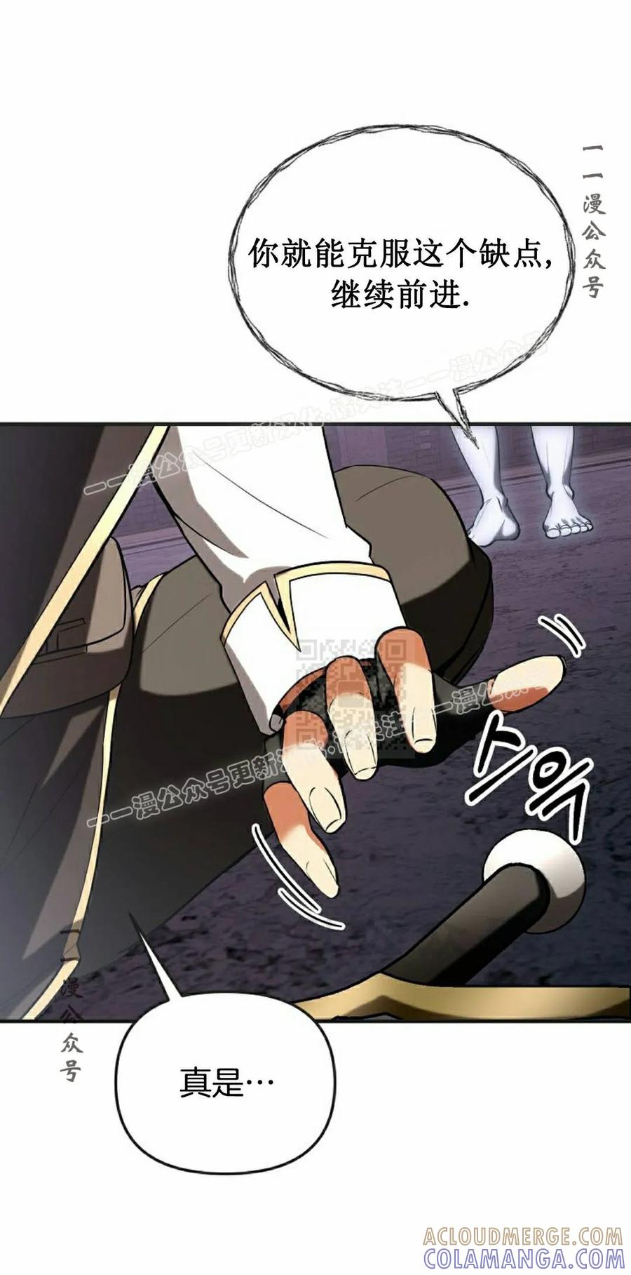《在疯狂世界里当配角》第38集 第37页