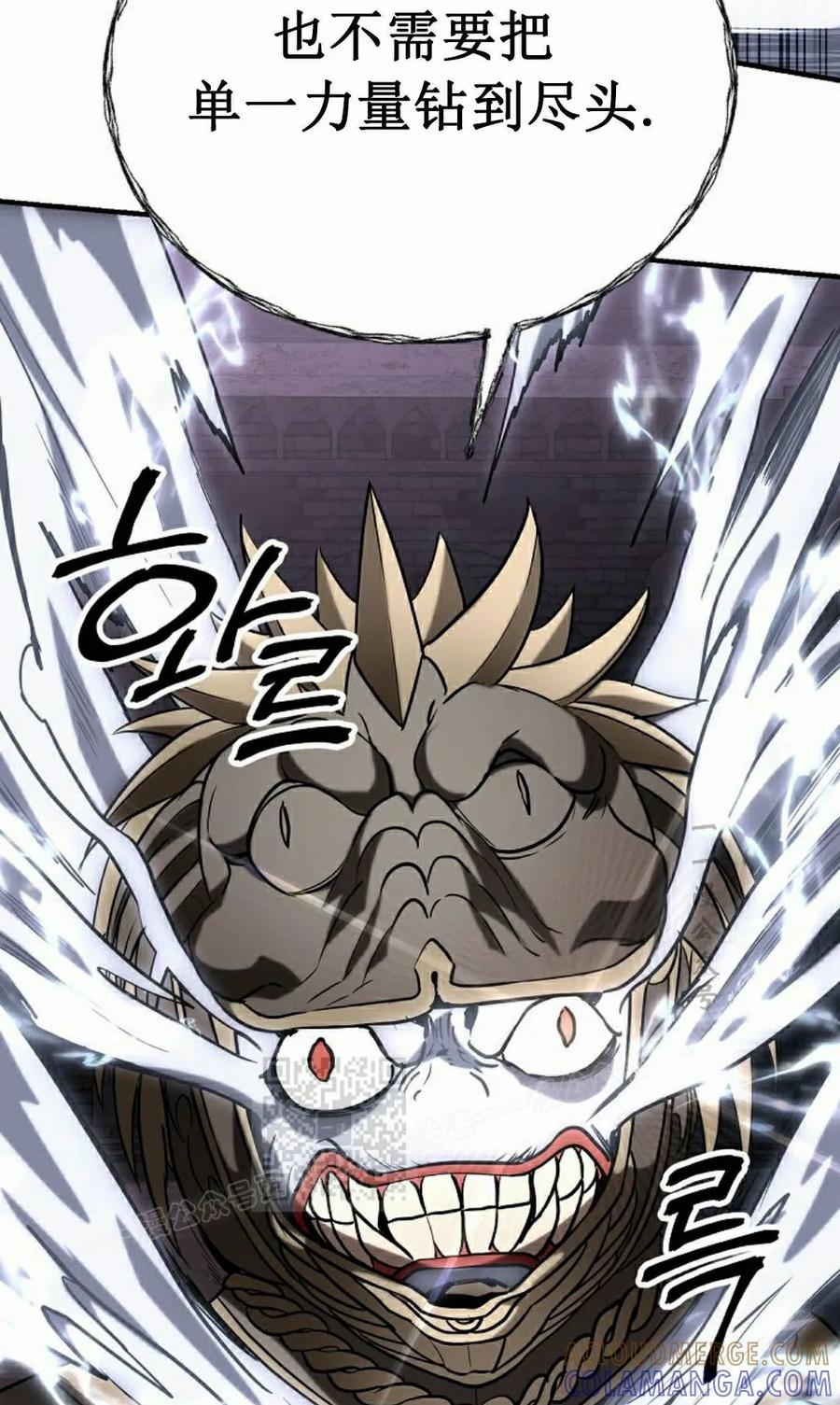 《在疯狂世界里当配角》第38集 第93页