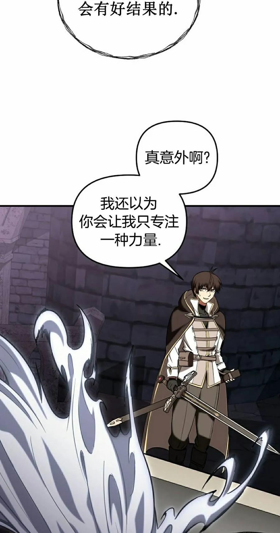《在疯狂世界里当配角》第38集 第22页