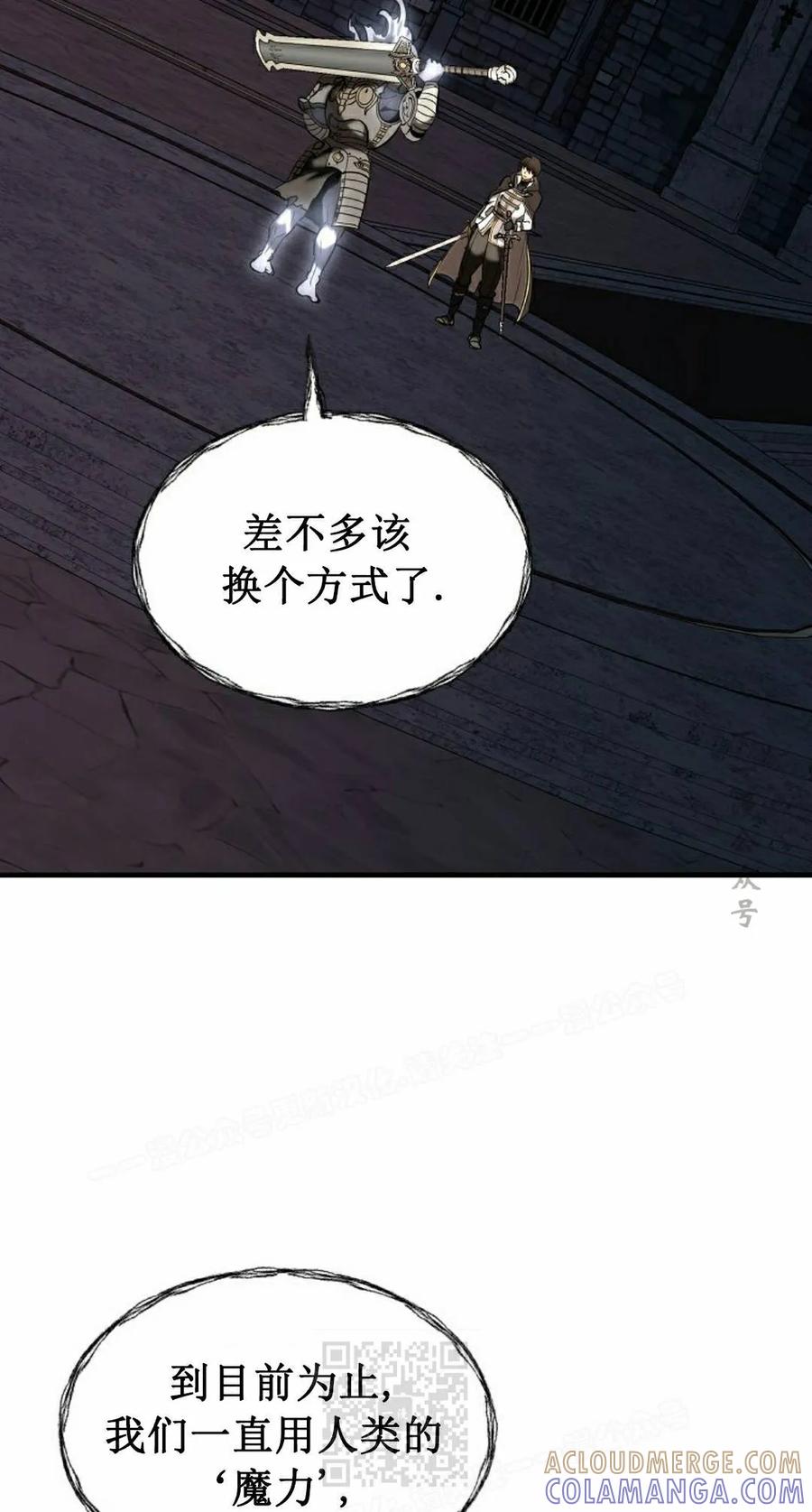 《在疯狂世界里当配角》第38集 第89页