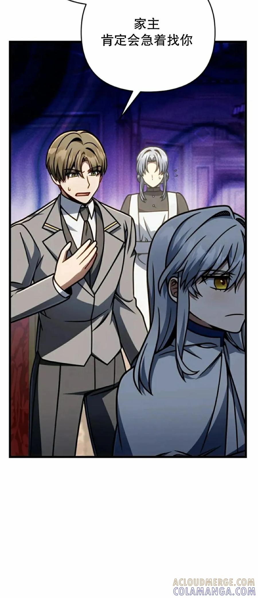 《小圣子打算毁灭世界》第42集 第52页