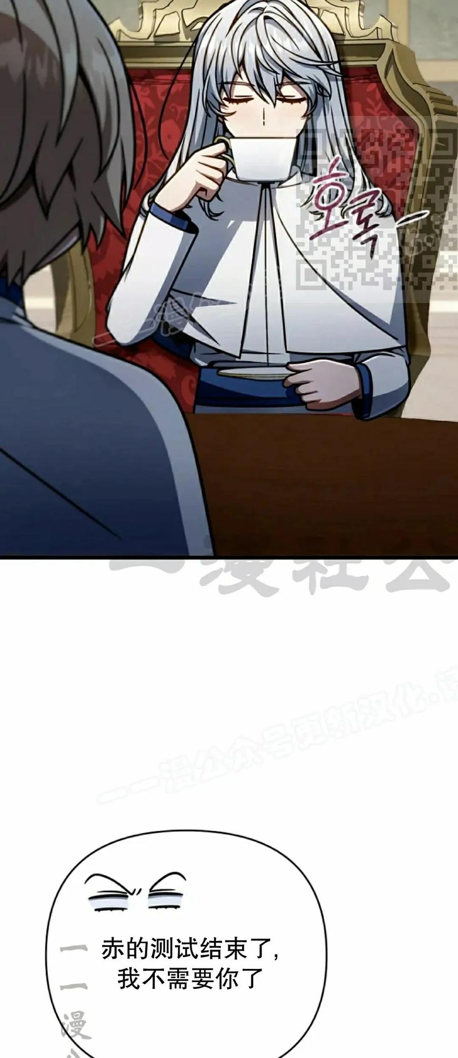 《小圣子打算毁灭世界》第42集 第50页
