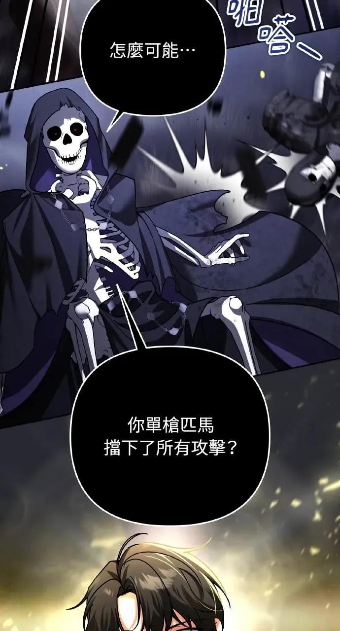 《分身封神中》第45话 第81页