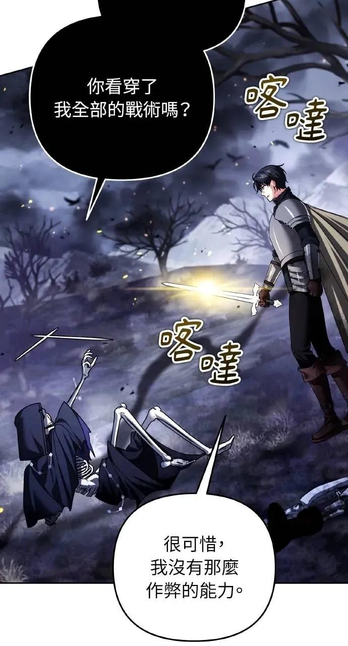 《分身封神中》第45话 第83页