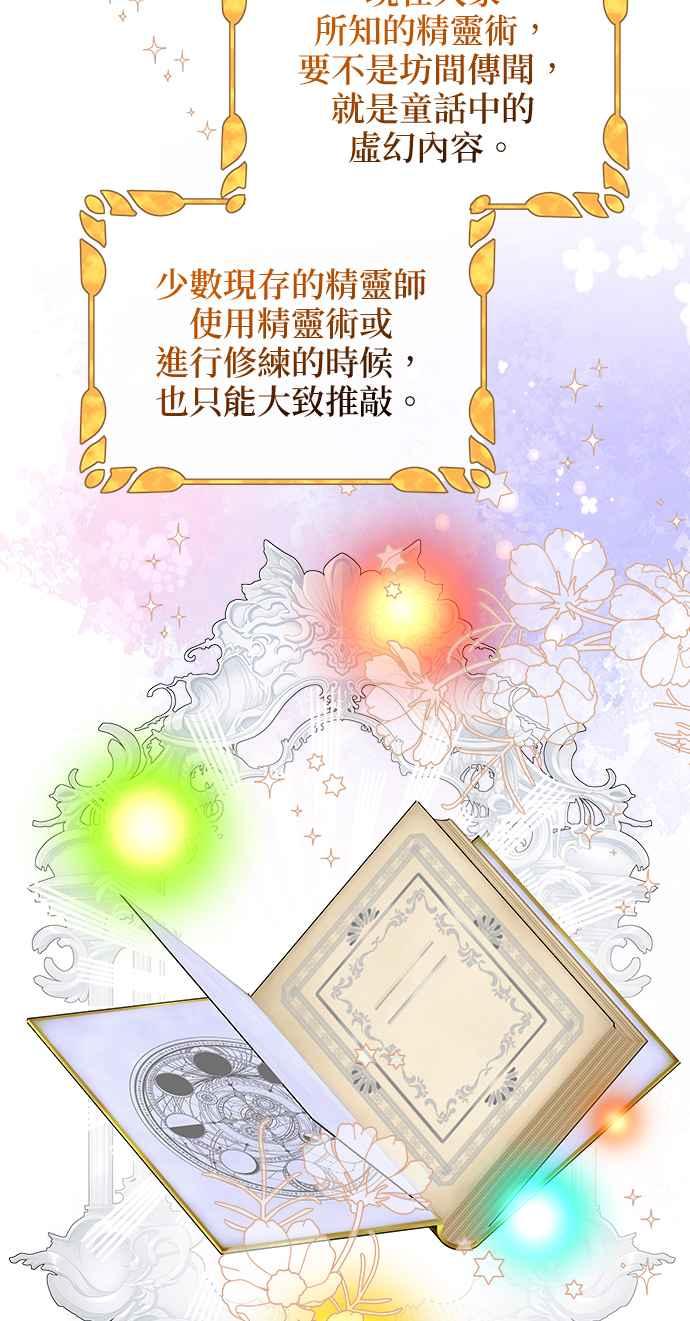《小小人质太可爱》第51话 第27页