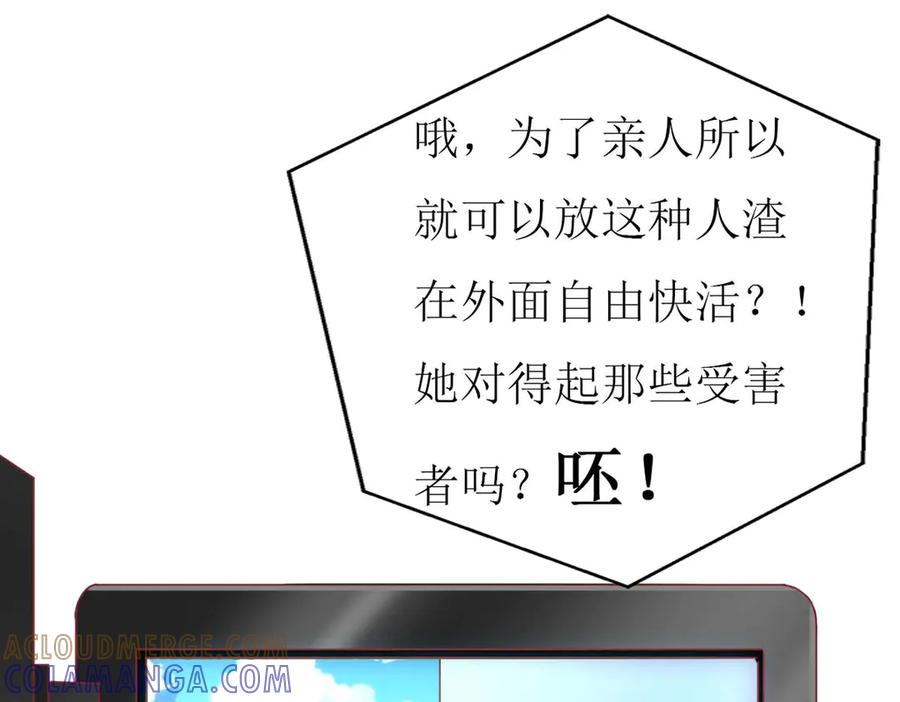 《男神攻略》第77话 第5页