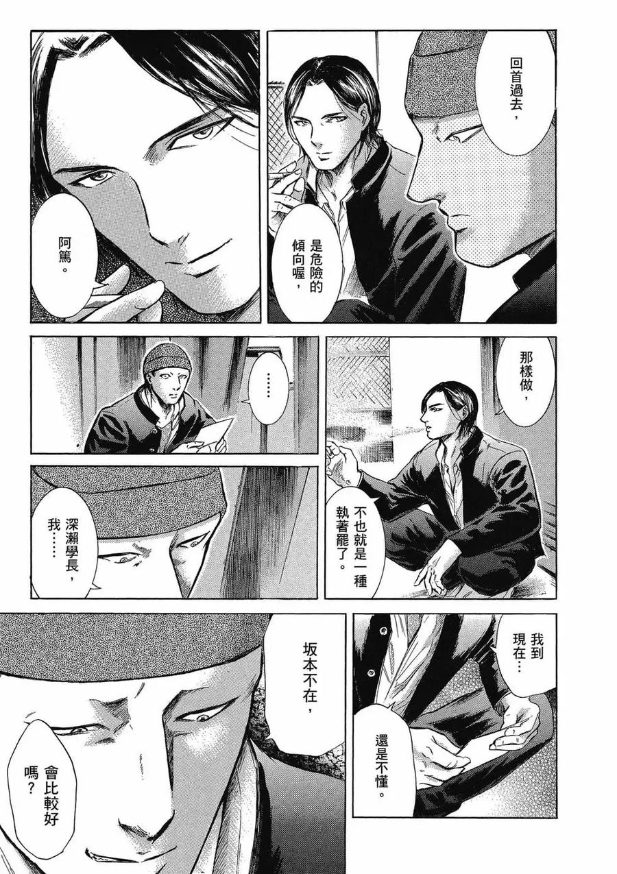 《在下坂本，有何贵干？》第04卷 第175页