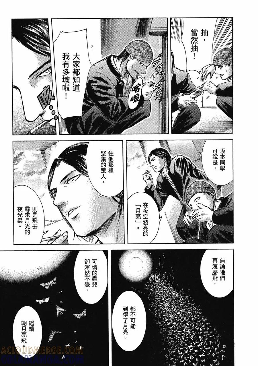 《在下坂本，有何贵干？》第04卷 第177页