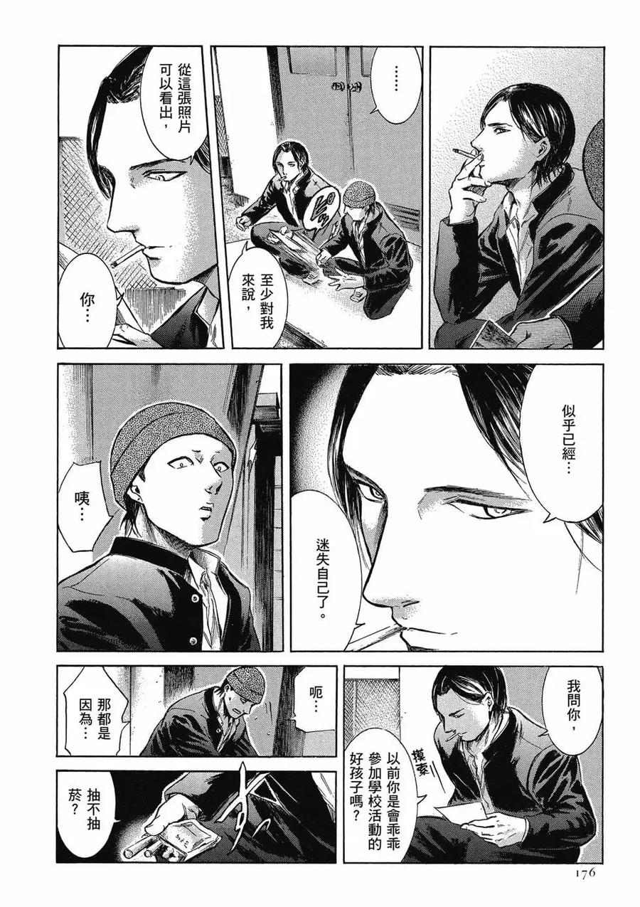 《在下坂本，有何贵干？》第04卷 第176页