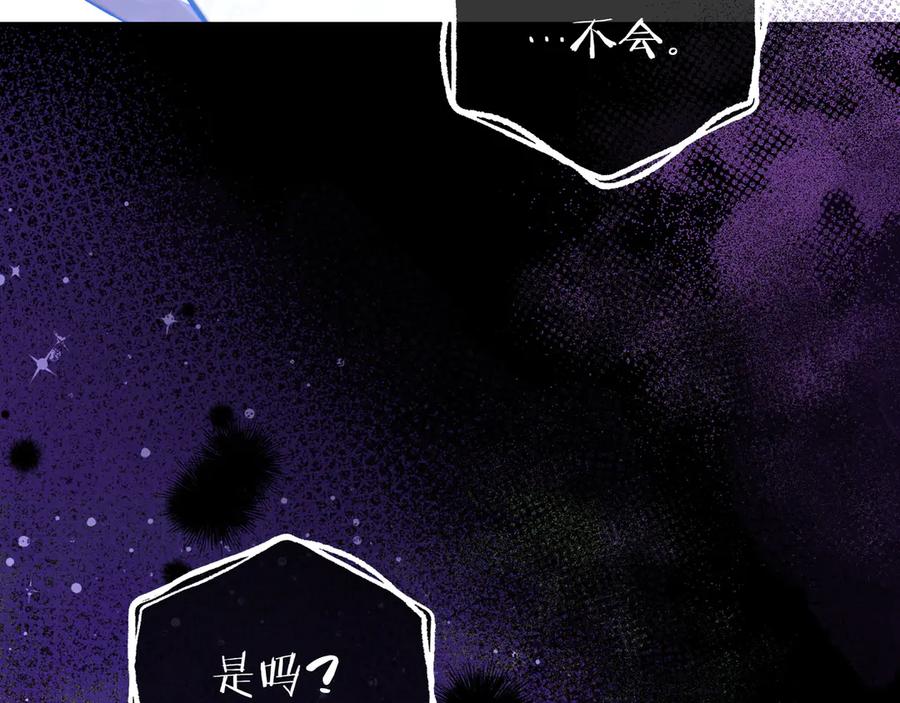 《只想在反派爸爸身边躺平》序 传说 第72页
