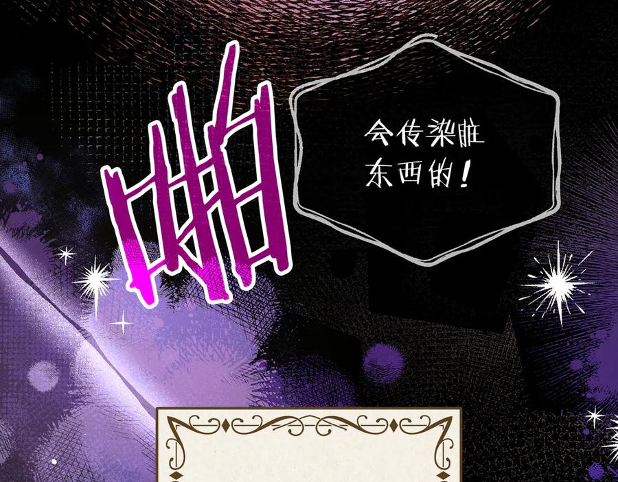 《只想在反派爸爸身边躺平》序 传说 第80页