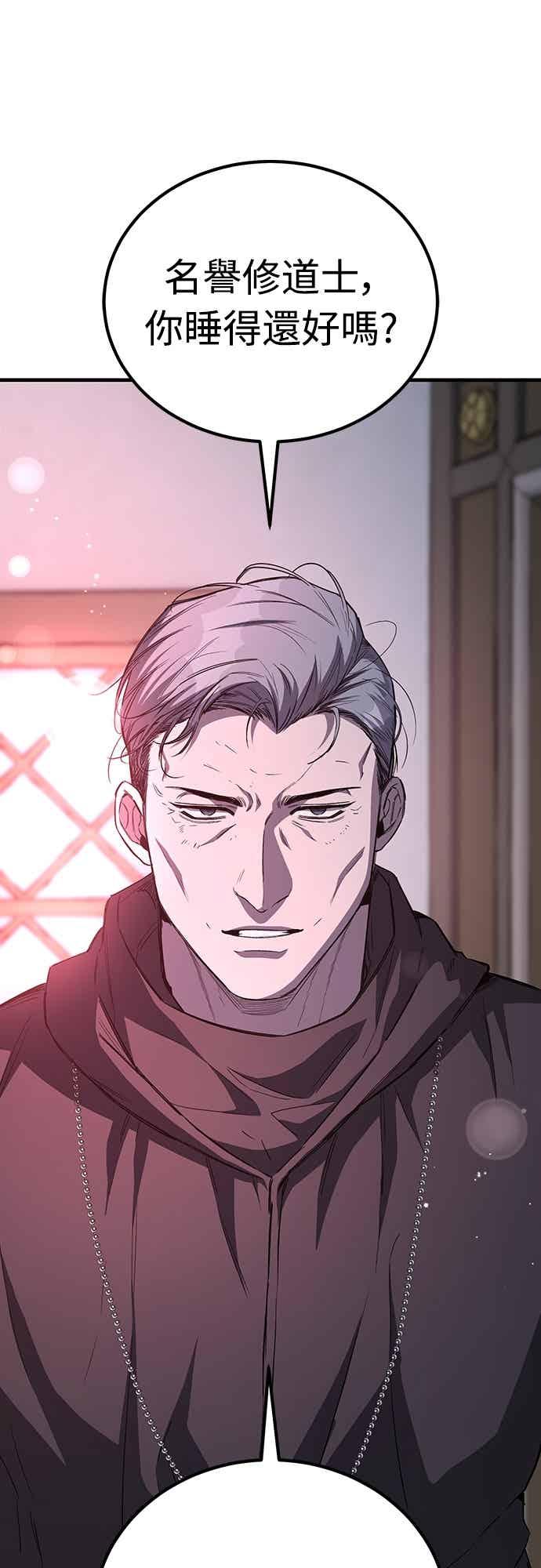 《中世纪不良警卫》第27话 第96页
