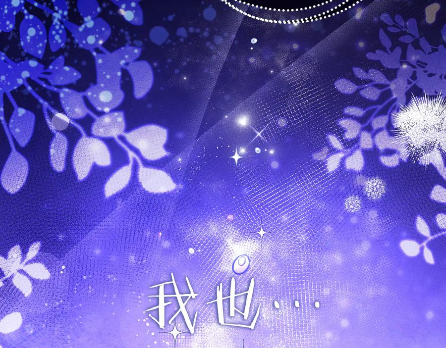 《只想在反派爸爸身边躺平》序 传说 第58页