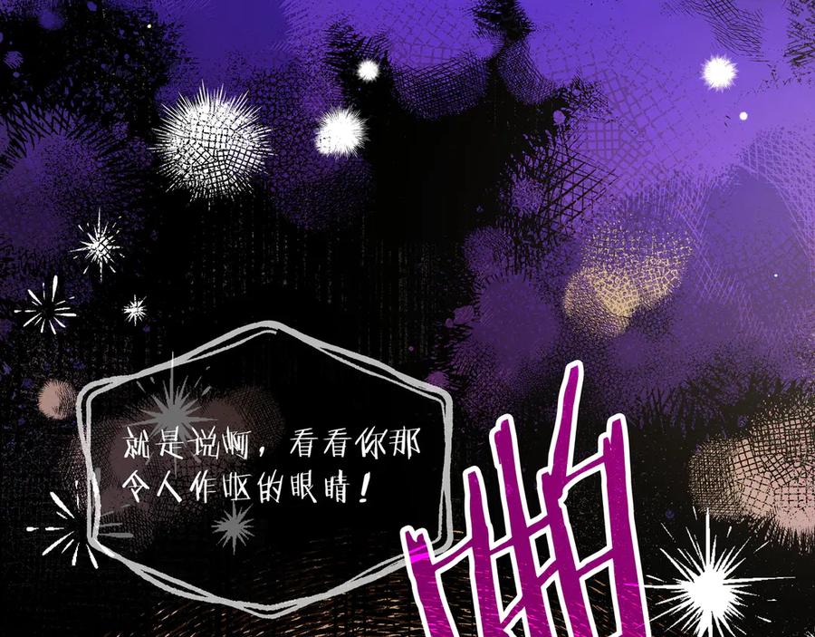 《只想在反派爸爸身边躺平》序 传说 第78页