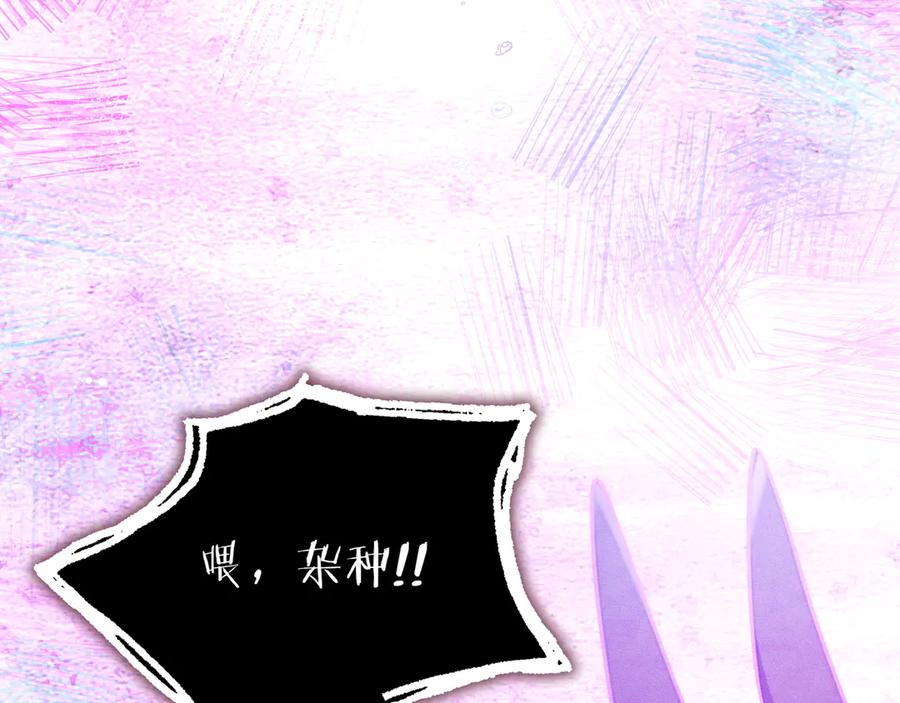 《只想在反派爸爸身边躺平》序 传说 第60页