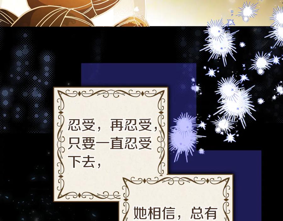 《只想在反派爸爸身边躺平》序 传说 第91页