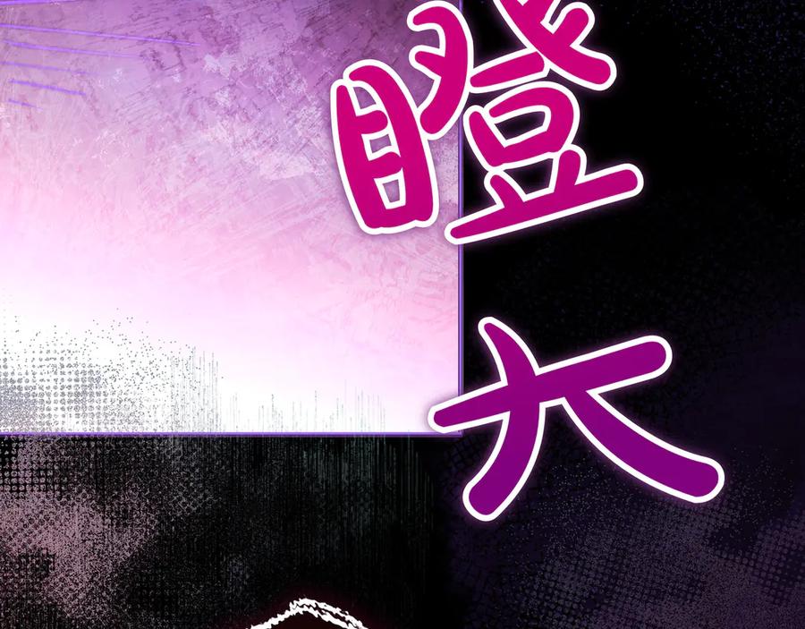 《只想在反派爸爸身边躺平》序 传说 第74页