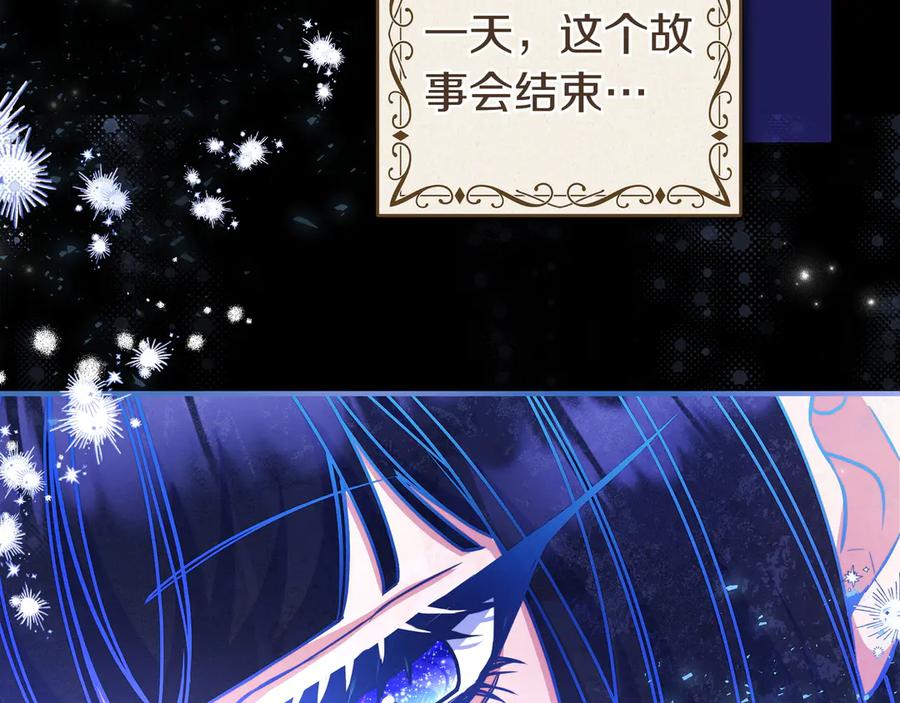 《只想在反派爸爸身边躺平》序 传说 第92页