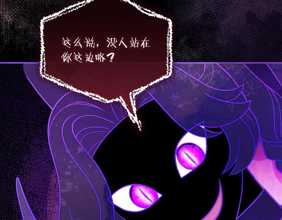 《只想在反派爸爸身边躺平》序 传说 第75页