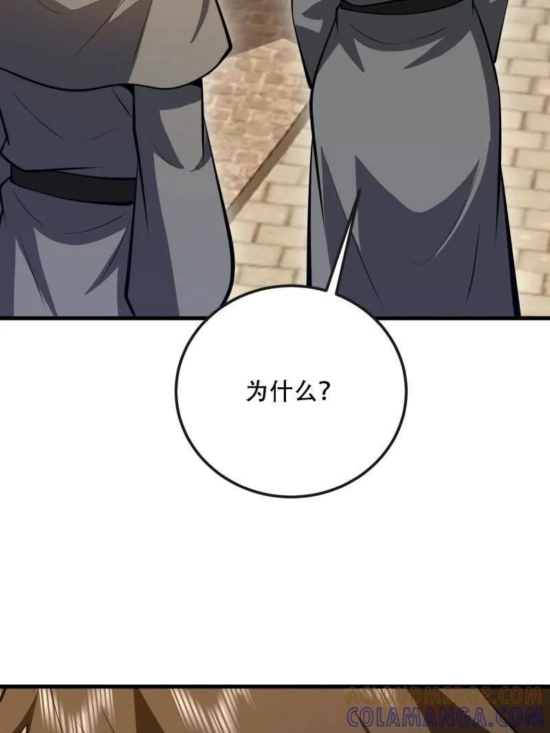 第一序列 第604话 603 摧城 第209页