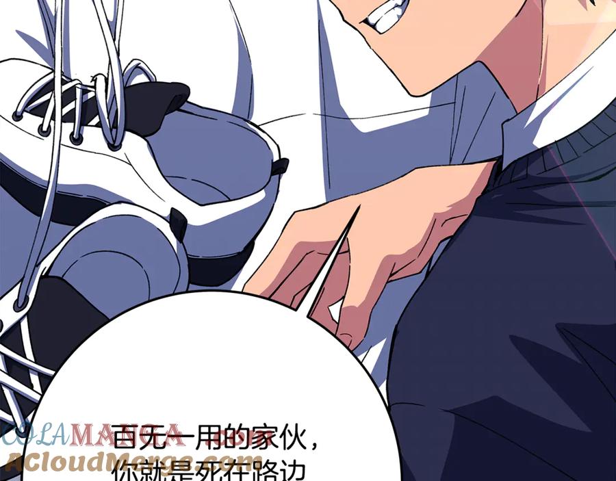 神的打工世界 第98话 一切的起源 第5页