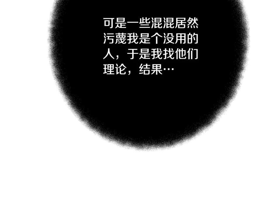 神的打工世界 第98话 一切的起源 第10页