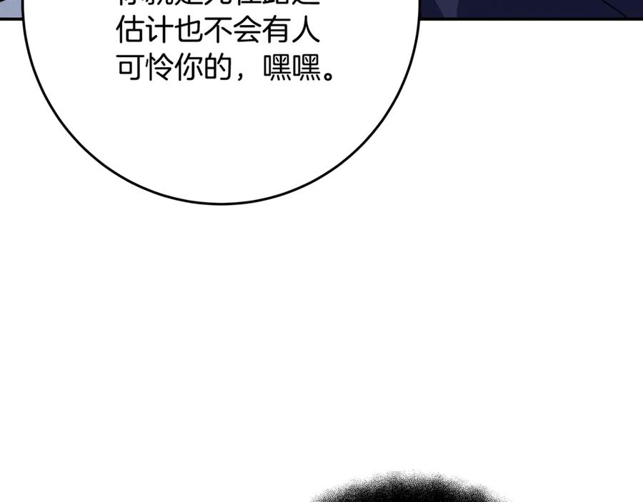 神的打工世界 第98话 一切的起源 第6页