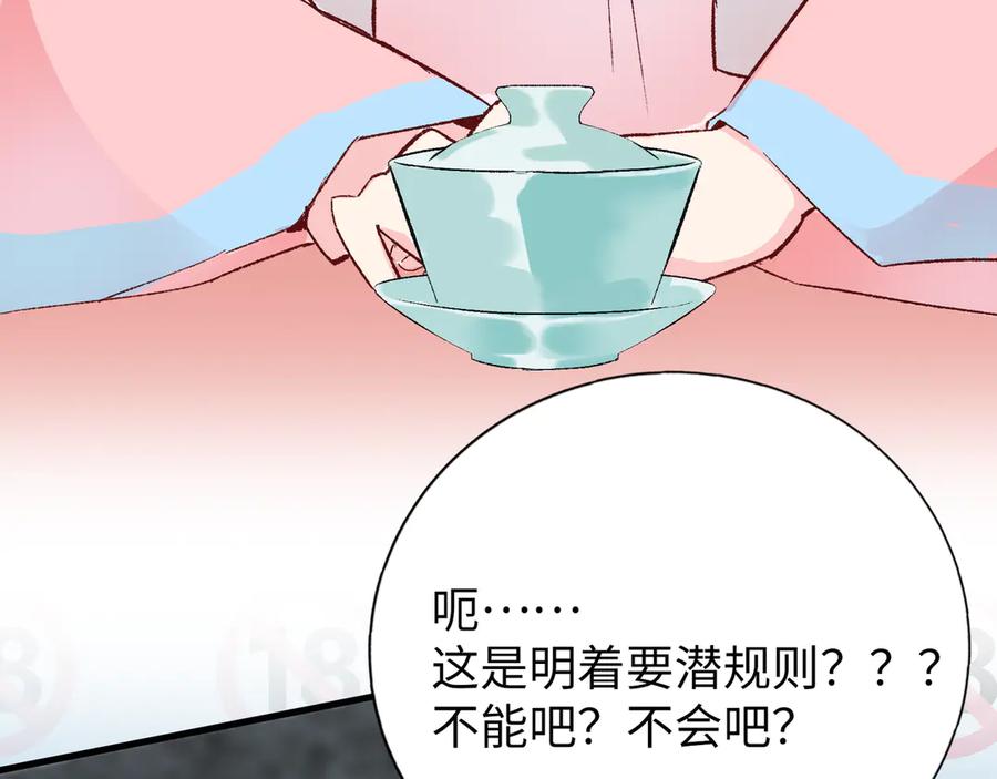 《神仙de经纪人》第13话 “他真正的力量！” 第26页