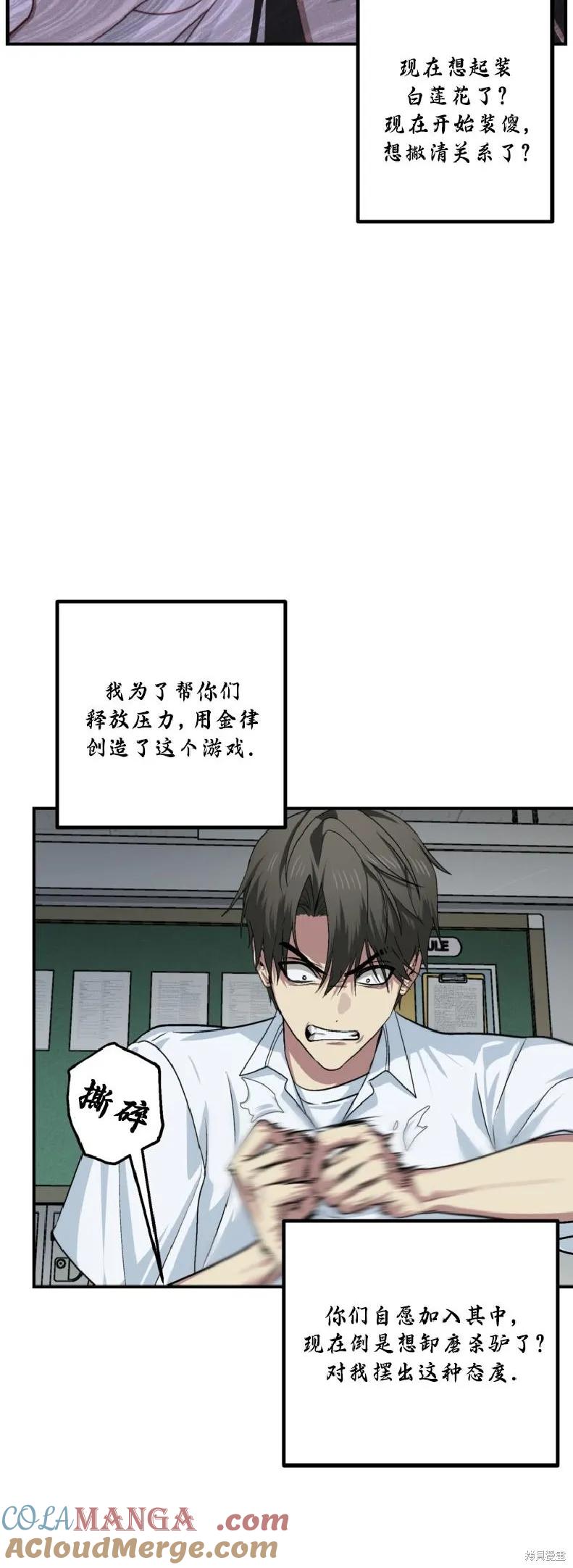 《SSS级死而复生的猎人》第137话 第22页