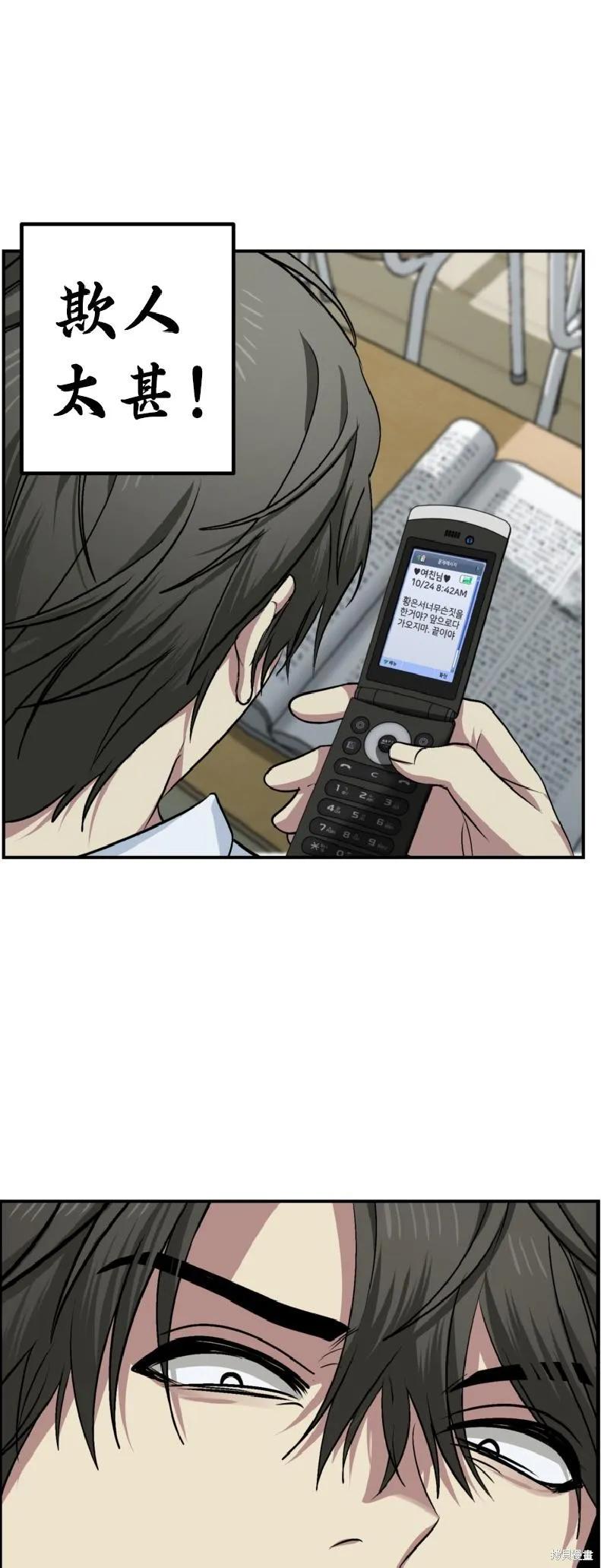 《SSS级死而复生的猎人》第137话 第23页