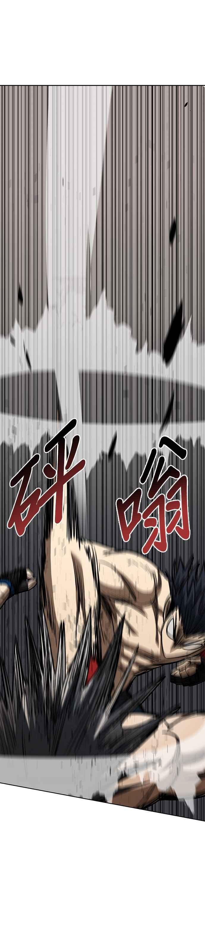 《八角笼的帝王》第148话 第38页