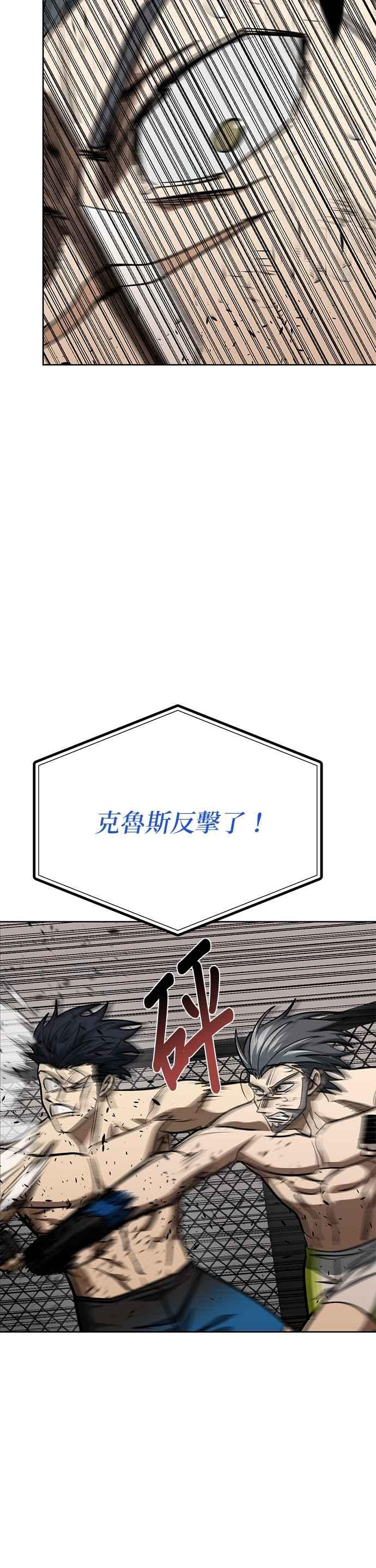 《八角笼的帝王》第148话 第28页