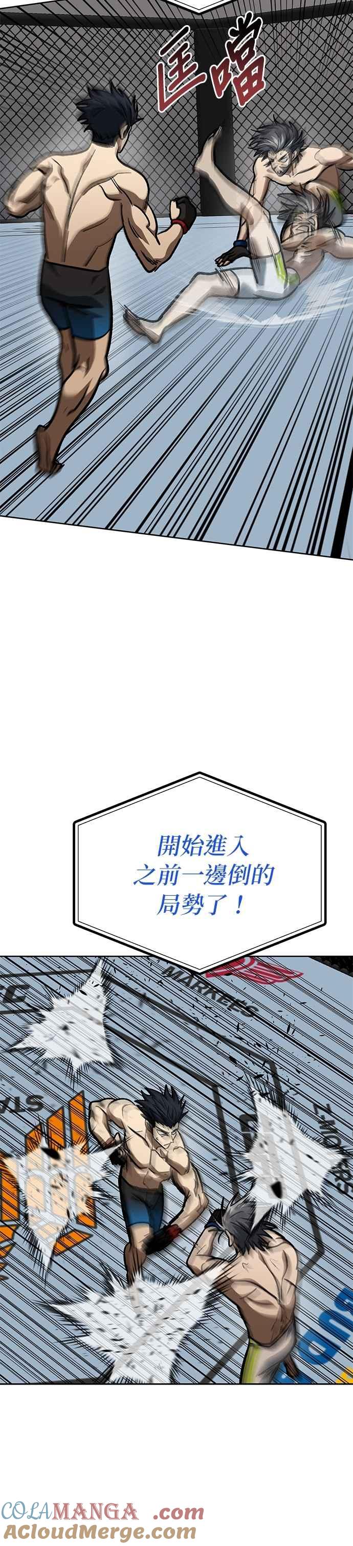 《八角笼的帝王》第148话 第21页