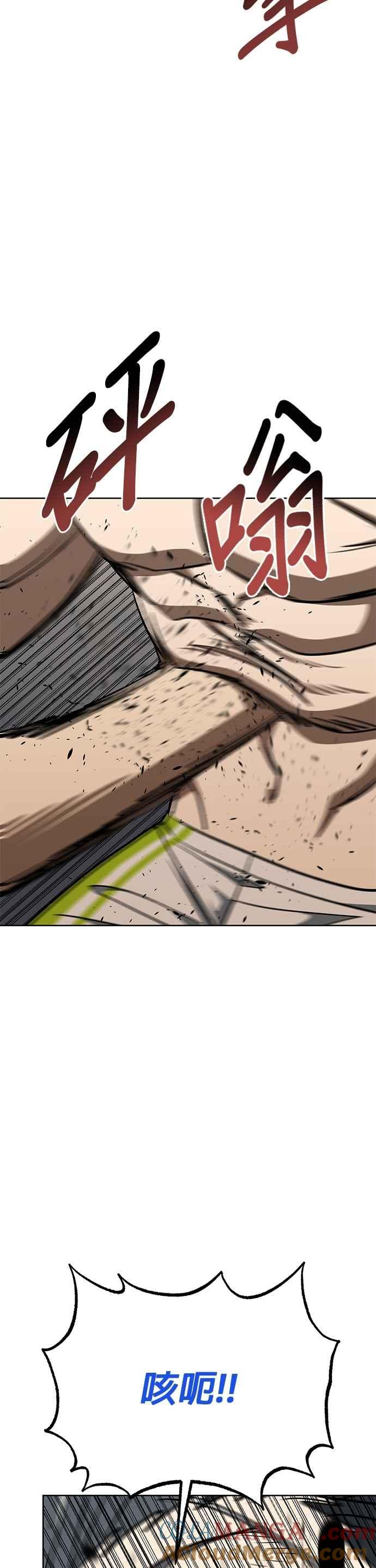 《八角笼的帝王》第148话 第27页