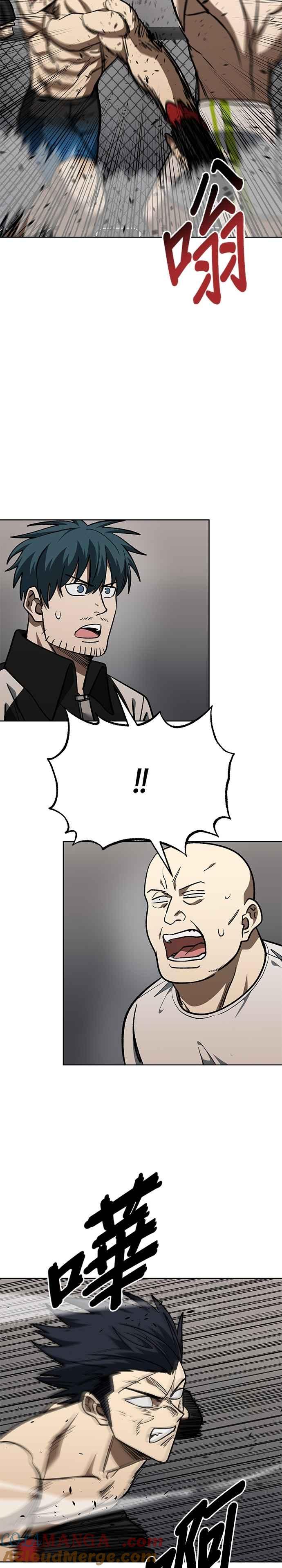 《八角笼的帝王》第148话 第13页