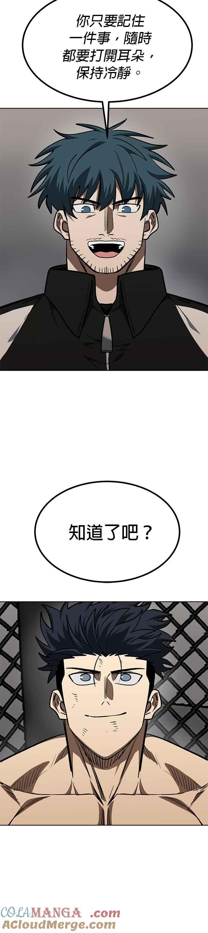 《八角笼的帝王》第148话 第7页