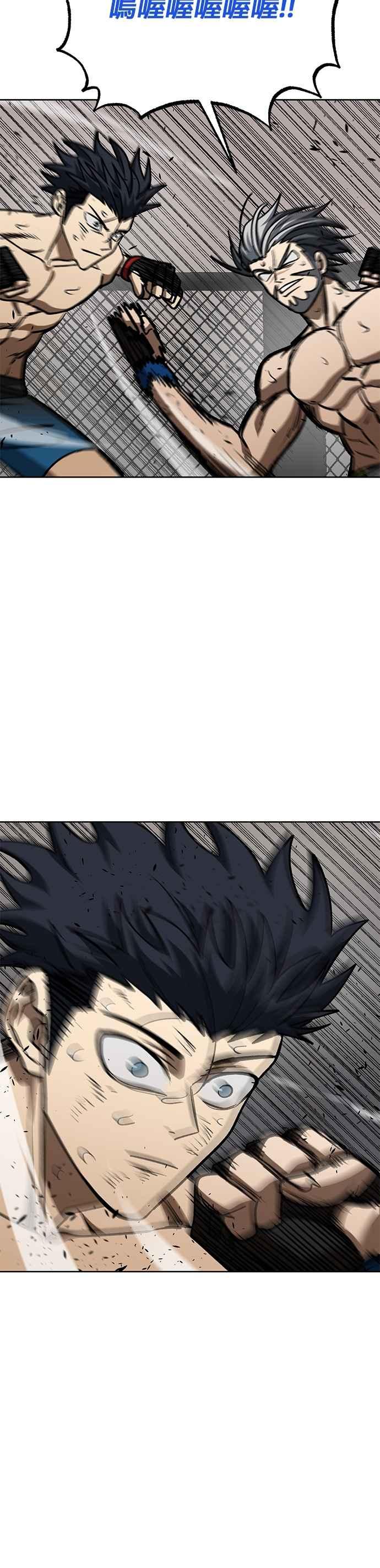 《八角笼的帝王》第148话 第36页