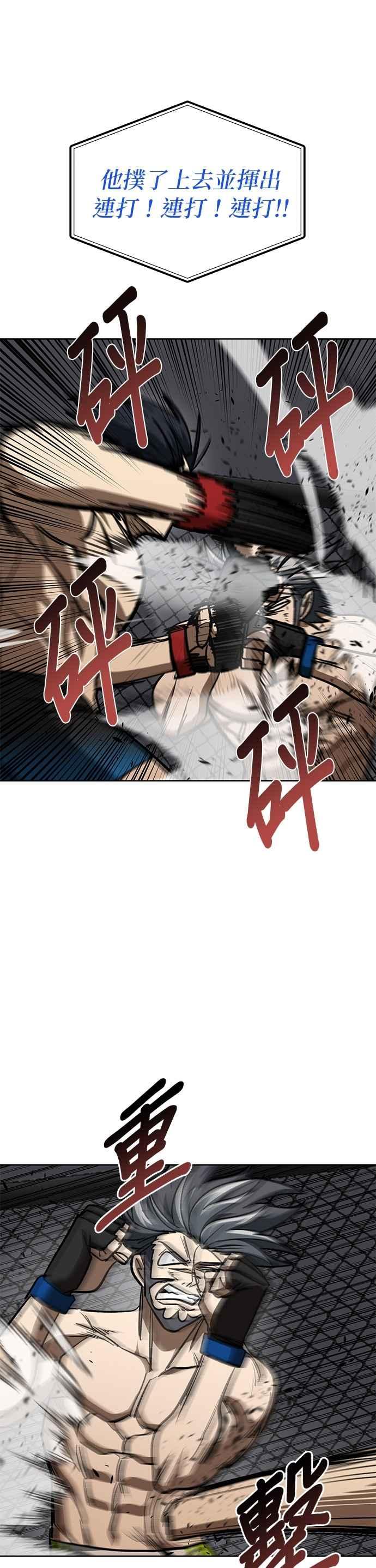 《八角笼的帝王》第148话 第26页