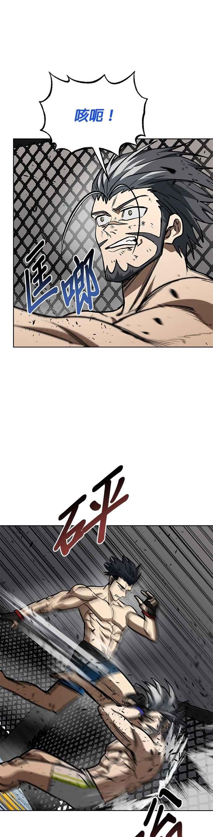 《八角笼的帝王》第148话 第22页