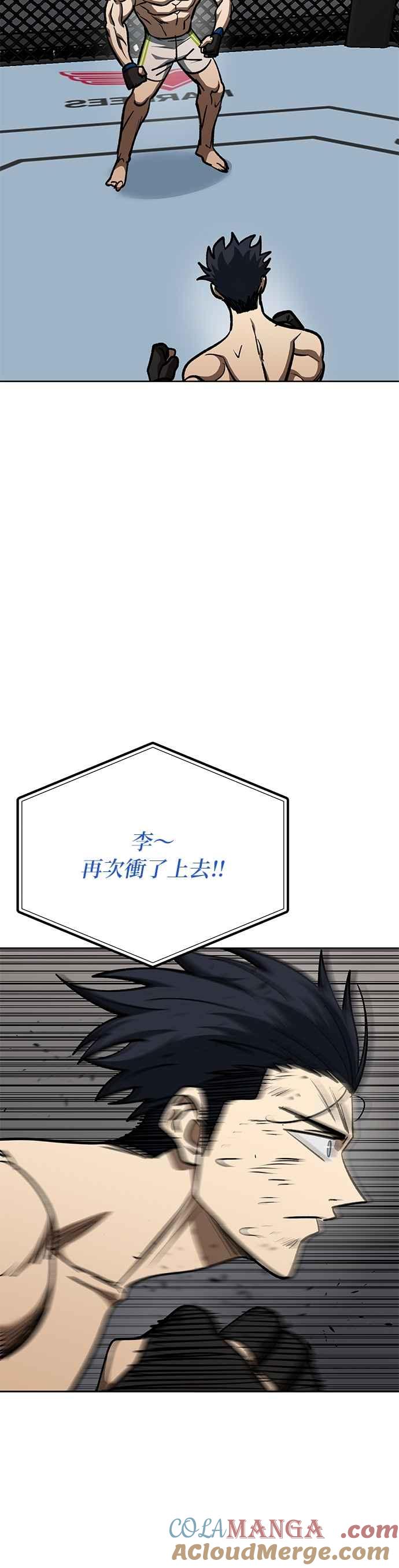 《八角笼的帝王》第148话 第25页