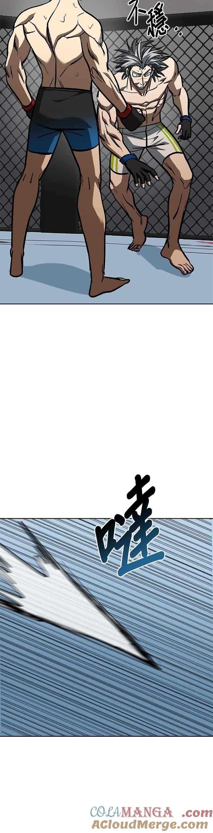 《八角笼的帝王》第148话 第33页