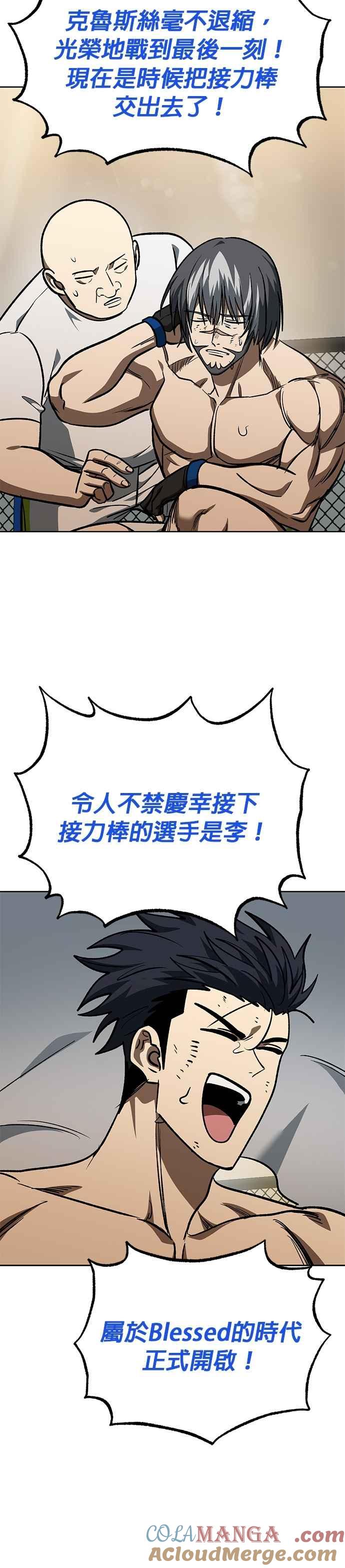 《八角笼的帝王》第149话 第11页