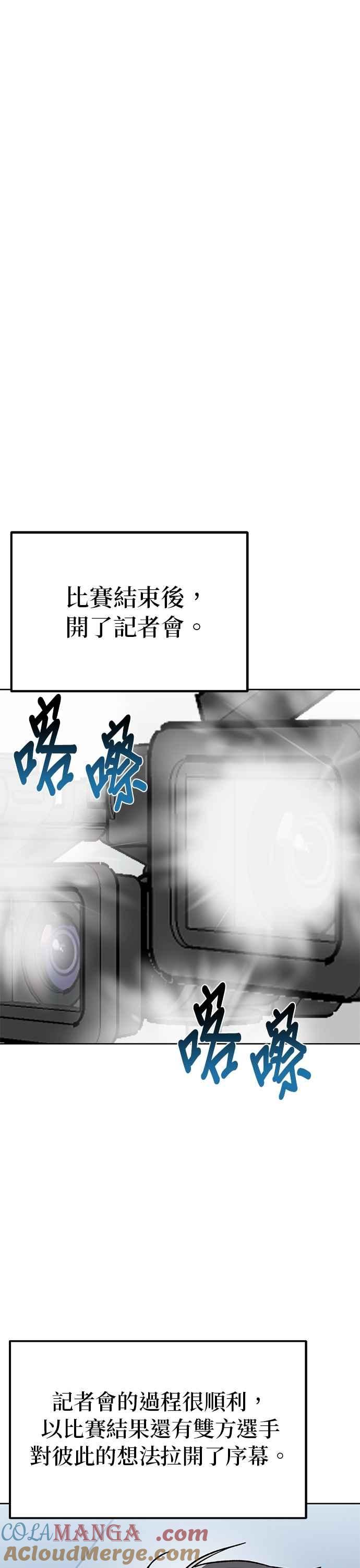 《八角笼的帝王》第149话 第19页